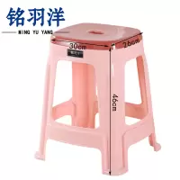 铭羽洋板凳加厚粉色个