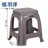 铭羽洋板凳灰色个