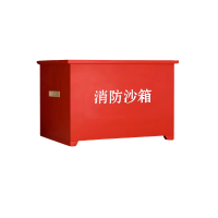 铭羽洋消防沙箱