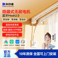 科创者mini4电动窗帘轨迫智能全目动语首隐藏式无刷小电机Mesh2.0