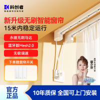 科创者mini4A电动窗帘轨道智能蓝牙Mesh2.0全自动无刷电机已接入米家app