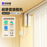 科创者C5电动窗帘轨道智能全自动静音电机一体轨已接入米家APP