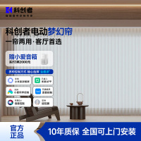 科创者电动窗帘梦幻帘竖百叶帘电机智能全自动接入小爱语音声控