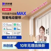 科创者电动窗帘轨道升级版MAX智能全自动电机已接入米家APP