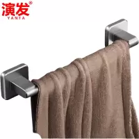 演发 毛巾架壁挂式个