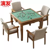 演发 棋牌桌椅实木 套
