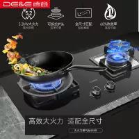 德意灶具JZY/T-S85B