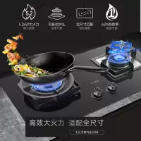 德意(DE&E)燃气灶JZT-S85B(天燃气)