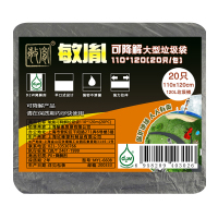 敏胤 MYL-6608 110*120 可降解型黑色垃圾袋 20PC/包