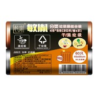 敏胤MYL-6601 45*55cm 30pc*2卷/组 干+湿分类垃圾袋