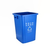 敏胤 MYL-7100B-3 蓝色可回收 无盖 新国标100L垃圾桶