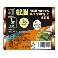 敏胤 MYL-6606 60*80 可降解型咖啡色垃圾袋 15PC/3卷