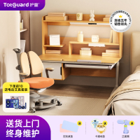 护童/TotGuard创想家灯桌一体儿童学习桌小学生书桌可升降家用写字桌椅套装作业桌椅