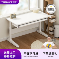 护童/TotGuard儿童学习桌实木平面桌简约大白桌小学生家用写字可升降书桌椅