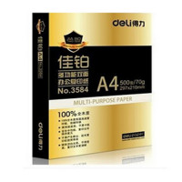 得力 3585 佳铂双面复印纸 A4-70g-5包（单位：包） 白