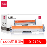 得力 D-219A 鼓组件(WB)碳粉盒鼓组件 黑色 单位:支