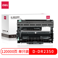 得力(deli) D-DR2350 碳粉盒鼓组件(WB)黑 单位:支