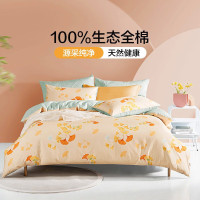 LOVO罗莱生活 家纺一抹秋色全棉四件套200*230cm