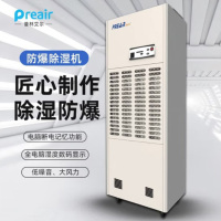 普林艾尔 BCFZ-6.8除湿量6.8KG/h 防爆工业除湿机 白色
