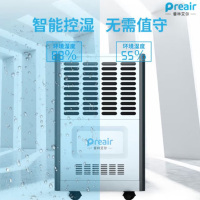普林艾尔 HT-1501FE37 除湿量6.25kg/h 除湿机 (计价单位:台) 白色