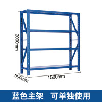 汇得立 仓储货架超市储物架仓库重型器材架长150宽60高200cm四层200KG/层