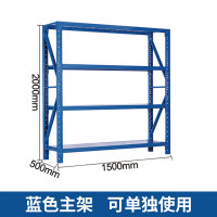 汇得立 仓储货架超市储物架仓库重型器材架长150宽50高200cm四层300KG/层