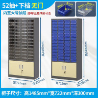 汇得立零件柜抽屉式工具柜电子元件螺丝收纳柜存放柜52抽大号无门下档