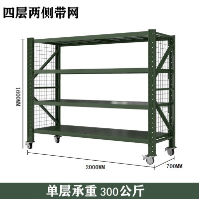 汇得立两侧带网带轮货架移动物资周转架器材存放架300kg2米长0.7米宽