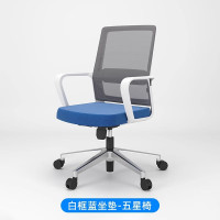 汇得立办公椅电脑椅会议椅人体工学椅升降职员凳子白框蓝垫转椅