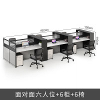 汇得立屏风工位办公桌办公室职员桌隔断卡位电脑桌六人位含柜椅