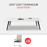 汇得立办公桌长桌白色工作台洽谈桌椅组合培训桌会议桌2米+6椅