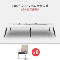 汇得立办公桌长桌白色工作台洽谈桌椅组合培训桌会议桌2.4米+8椅