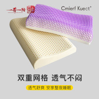 Cmierf Kuect (中国CKIR) TPE乳胶枕 CK-JF11108