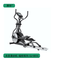 勇夺商用椭圆机 太空漫步机 磁控双向 有氧运动健身器材 CJ-0010