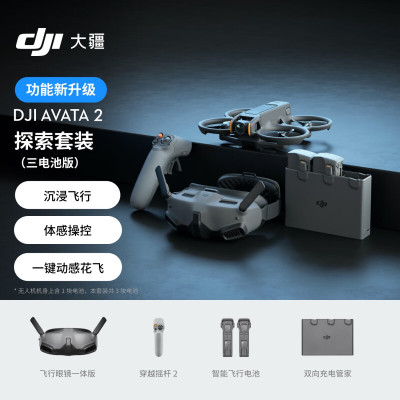 大疆穿越机 DJI Avata 2 畅飞套装(三电池版)+1年随心换+128G内存卡