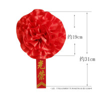 勇夺 表彰光荣退伍家属胸花 19cm(光荣字样1个)(10个一组)单位:组