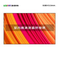 洛菲特 液晶拼接屏大屏幕55英寸3.5mm电视墙数据监控会议显示大屏 单台前维护支架安装 LFTD55PL1