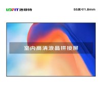 洛菲特 液晶拼接屏无缝大屏幕55英寸1.8mm电视墙数据监控会议显示大屏LFT550P-D18L