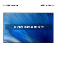 液晶拼接屏无缝大屏幕55英寸0.88mm电视墙数据监控会议显示大屏LFT-557055G