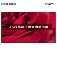 洛菲特 98英寸纯显示屏4K超清显示器无系统无蓝牙无广告大数据监视器信息视窗显示大屏LFT98CX-A1