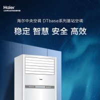 海尔(Haier) KFR-120LW/71FAJ12 方形柜式5匹机房空调(裸机不含安装及辅材)