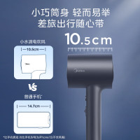 美的 电吹风 MB-AJ0503(计价单位:台) 星夜蓝