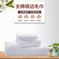 伊伊爱M02000041五星宾馆酒店纯棉浴巾70*140cm白色(条)