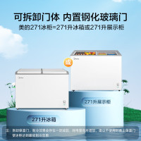 美的 蝶形门卧式冰箱 BCD-271VMQ 271升 (计价单位:台) 白色