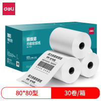 得力11730塞纳河热敏收银纸80*80型(混)(30卷/箱)