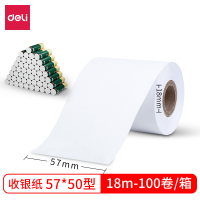 得力3141多瑙河热敏收银纸57*50型(混)(4卷/筒)