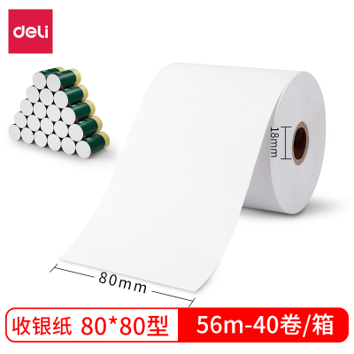 得力3143多瑙河热敏收银纸80*80型(混)(2卷/筒)