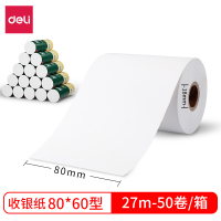 得力3145 多瑙河热敏收银纸57*30型(混)(4卷/筒)