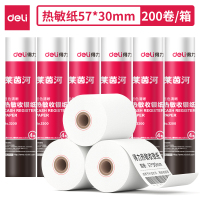 得力3201 莱茵河热敏收银纸57*40型(混)(4卷/筒)