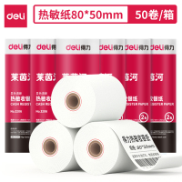 得力3206 莱茵河热敏收银纸80*50型(混)(2卷/筒)
